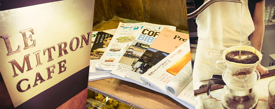 ルミトロンカフェ