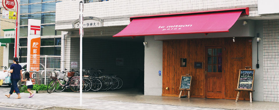 横浜のおいしいパン屋さんルミトロン店舗外観